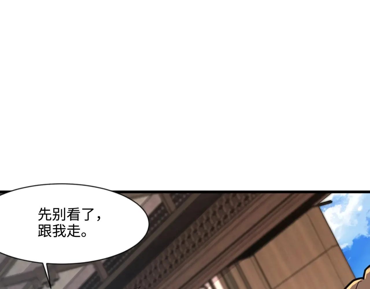 第133话 精英剑豪绝杀！一箭穿心性命危！！！ 第131页