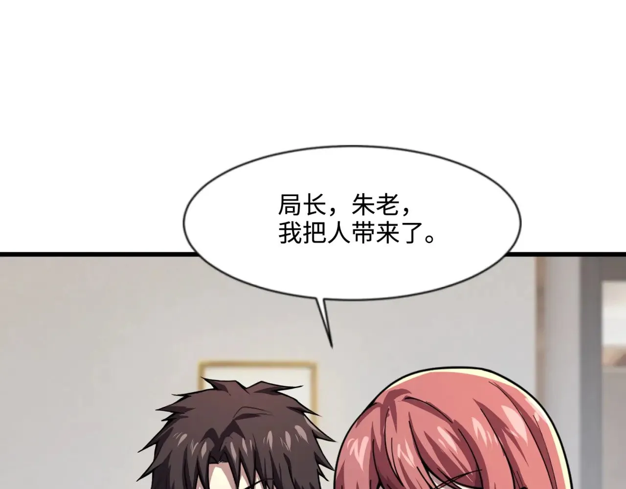 第134话 刺杀元首？！曙光的新首领！ 第4页