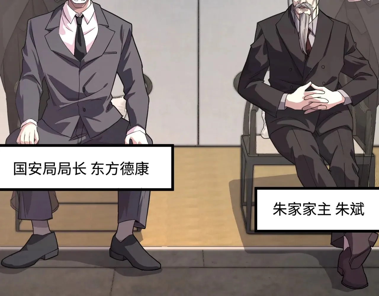 第134话 刺杀元首？！曙光的新首领！ 第8页