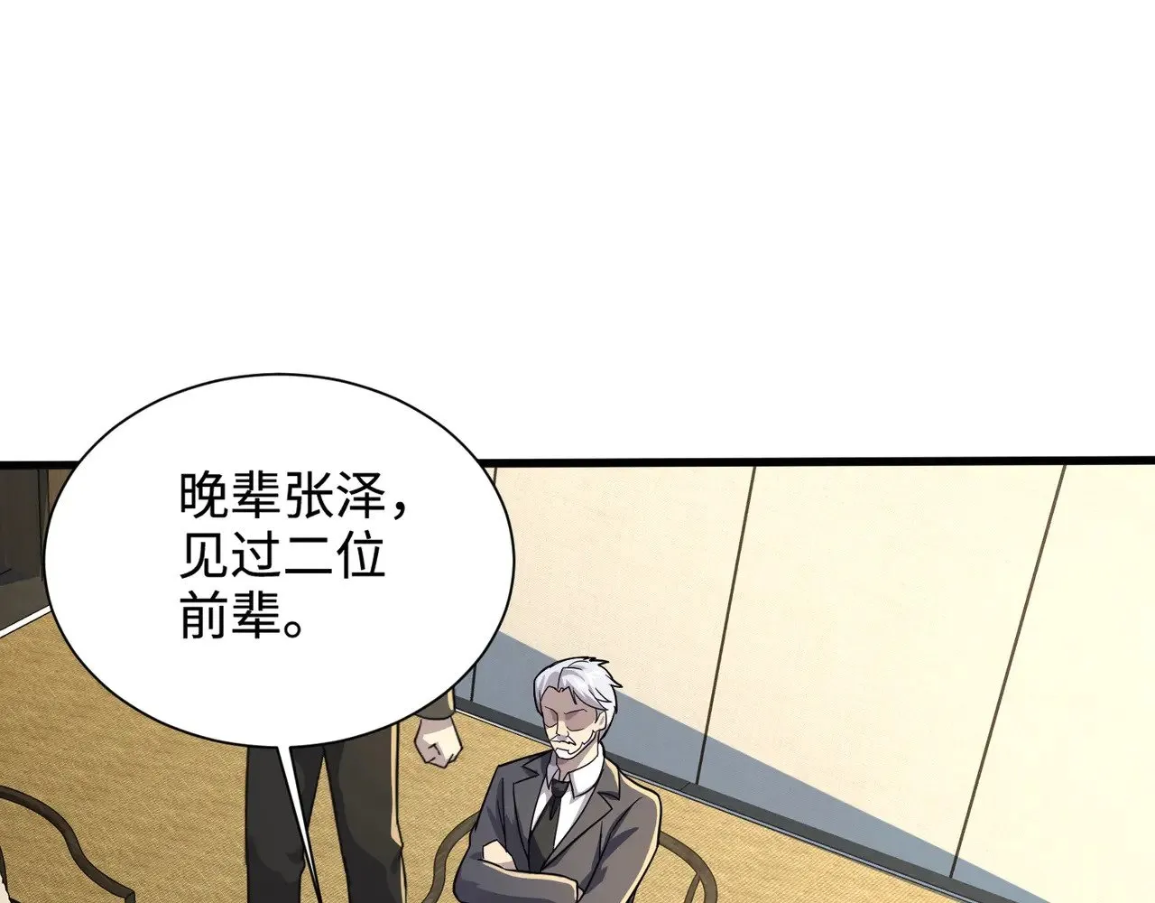 第134话 刺杀元首？！曙光的新首领！ 第17页