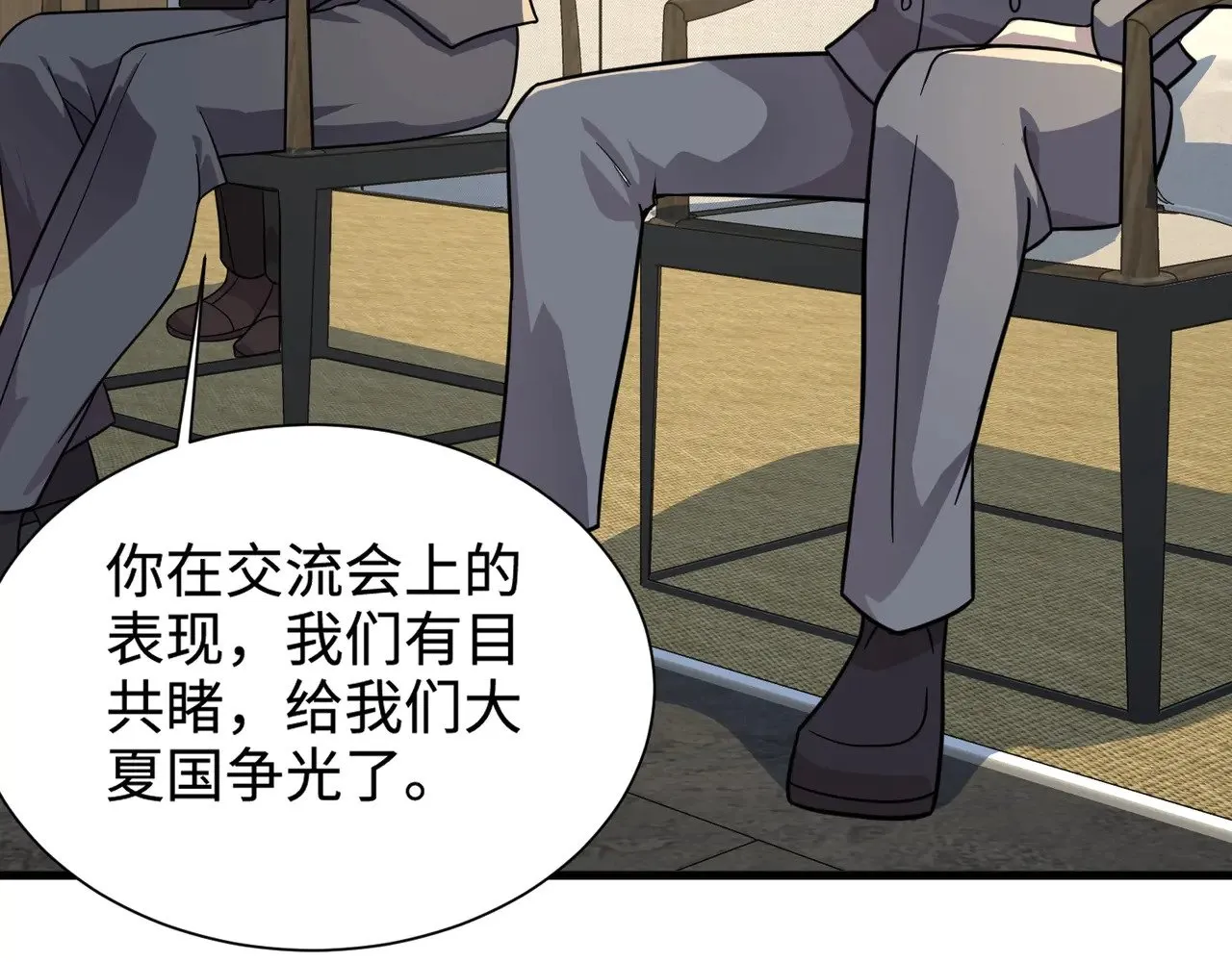 第134话 刺杀元首？！曙光的新首领！ 第21页