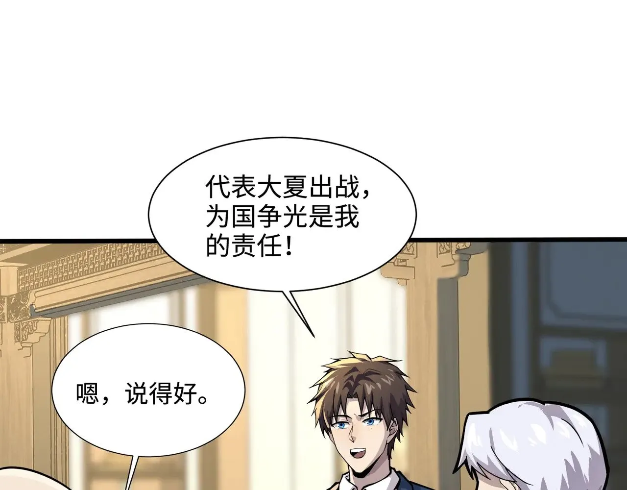 第134话 刺杀元首？！曙光的新首领！ 第22页