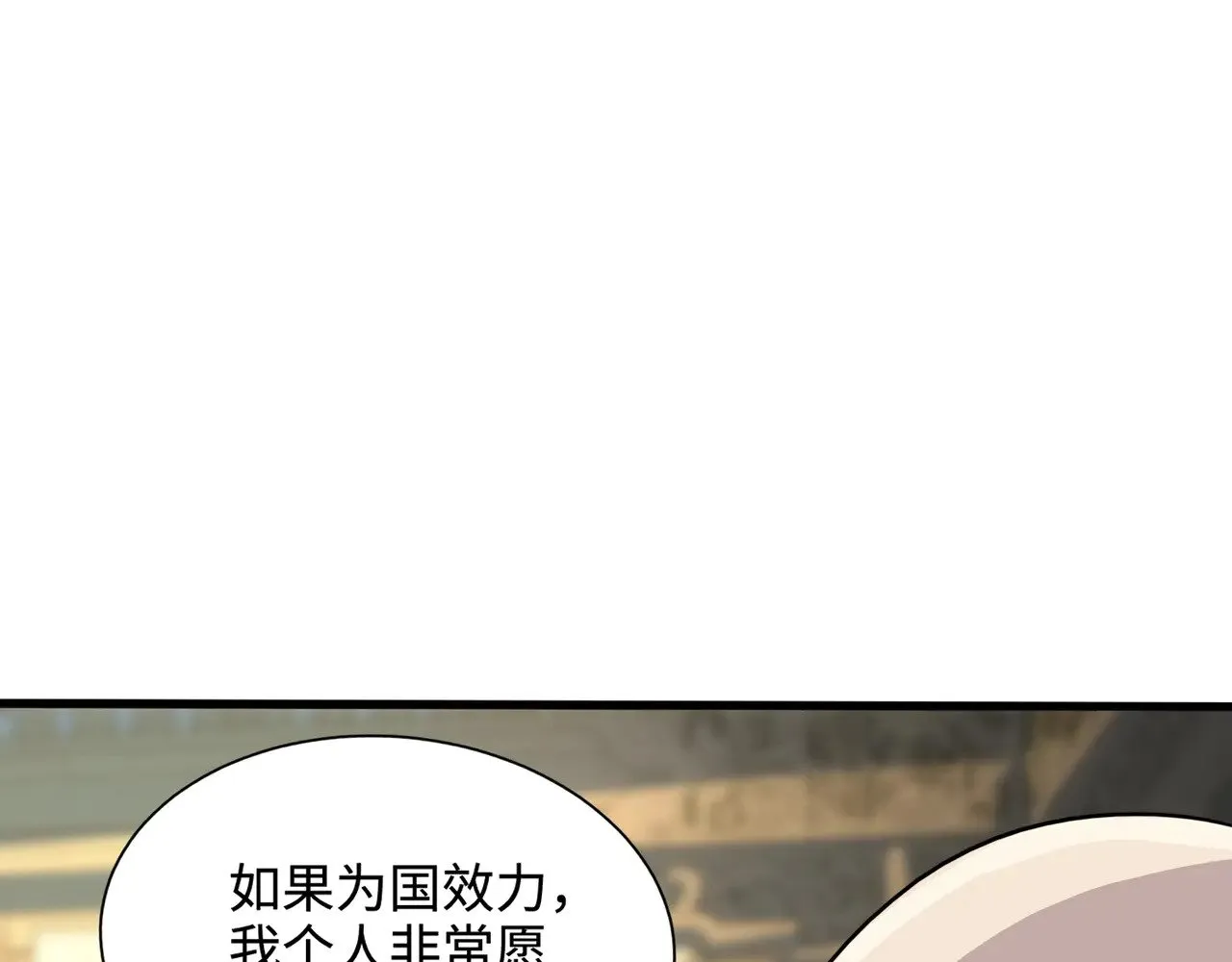 第134话 刺杀元首？！曙光的新首领！ 第25页