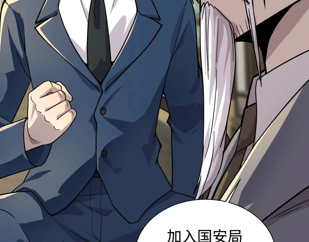 第134话 刺杀元首？！曙光的新首领！ 第27页