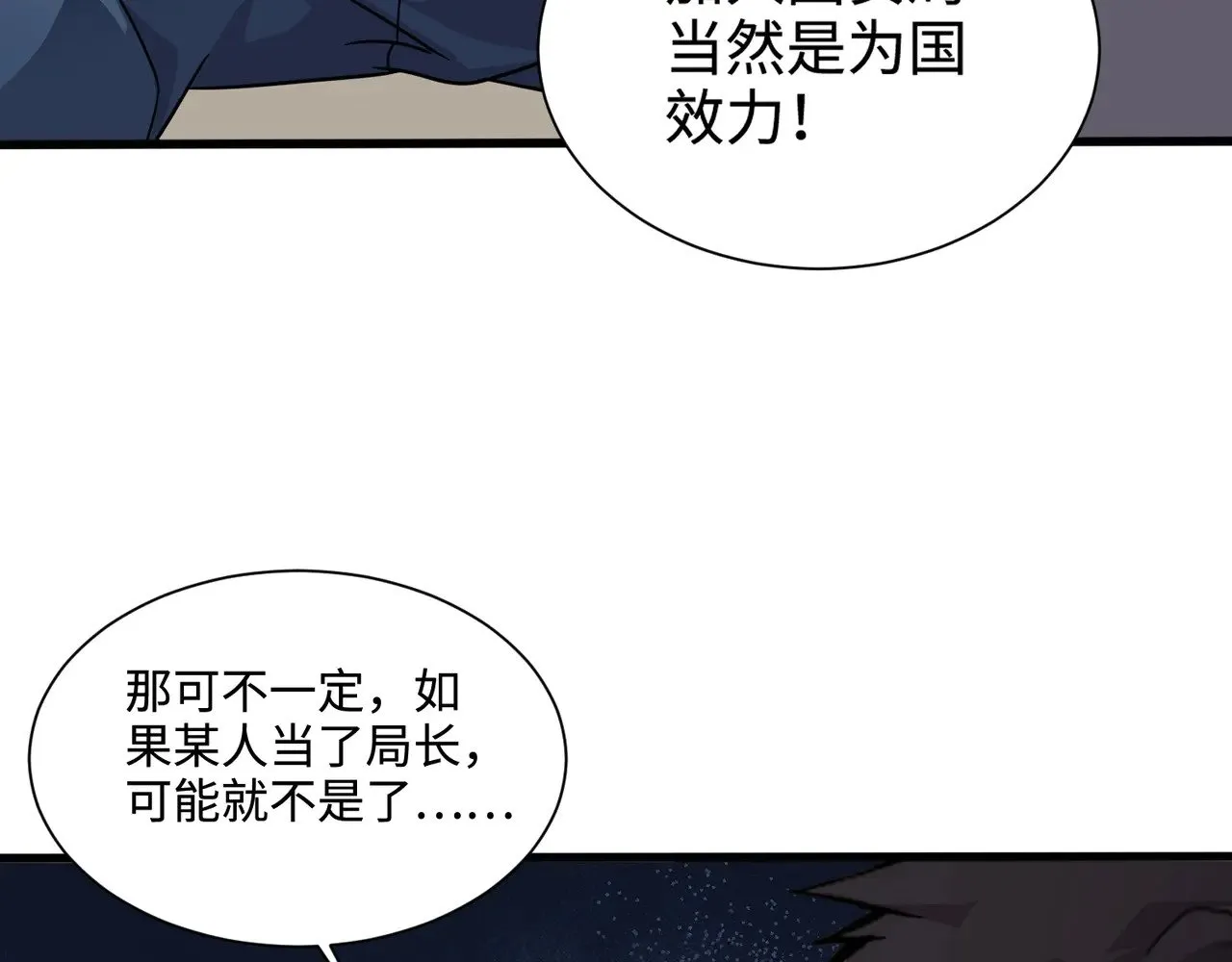 第134话 刺杀元首？！曙光的新首领！ 第28页