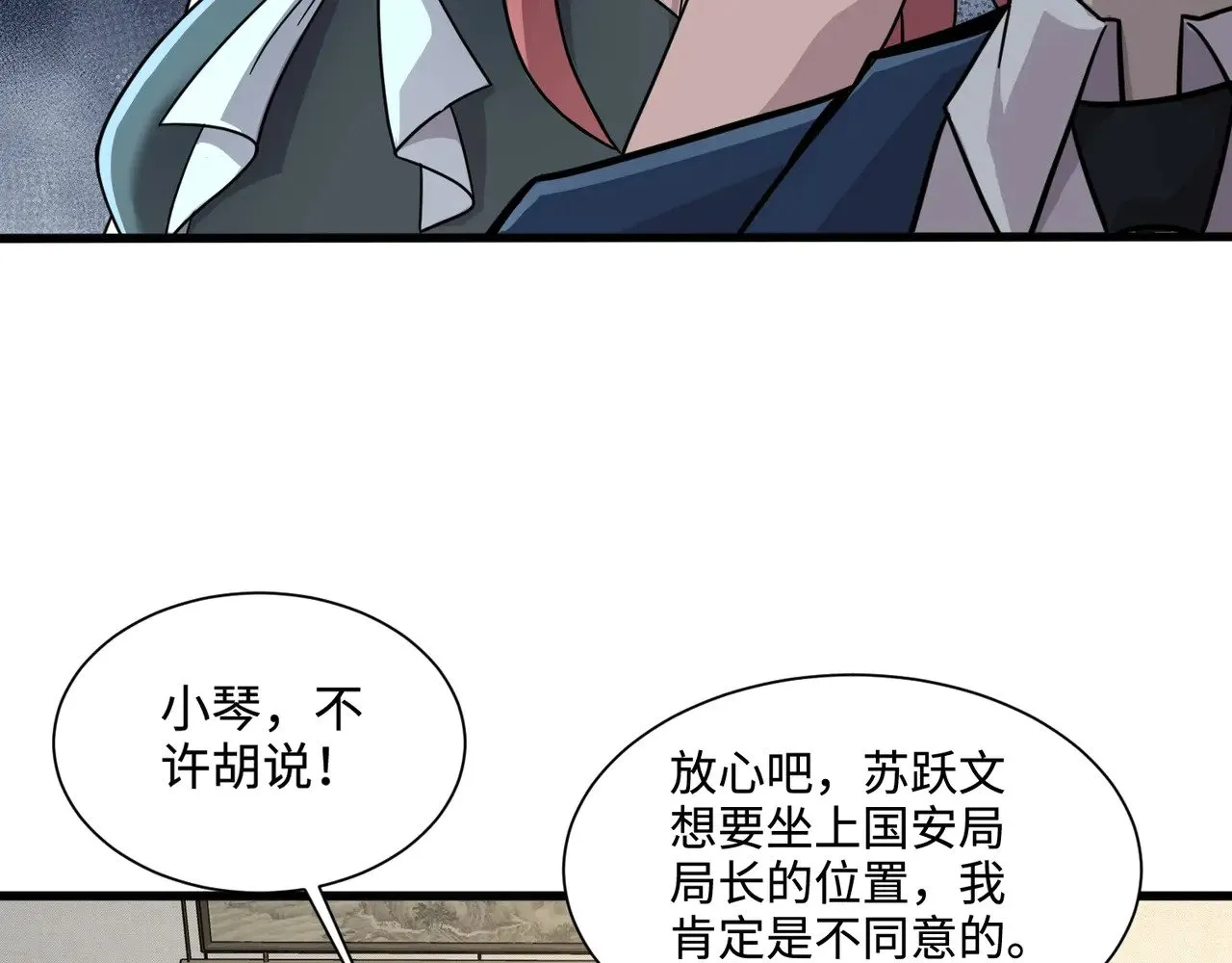 第134话 刺杀元首？！曙光的新首领！ 第30页
