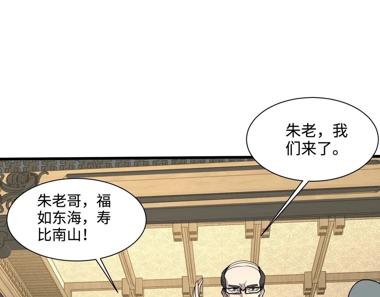 第134话 刺杀元首？！曙光的新首领！ 第34页