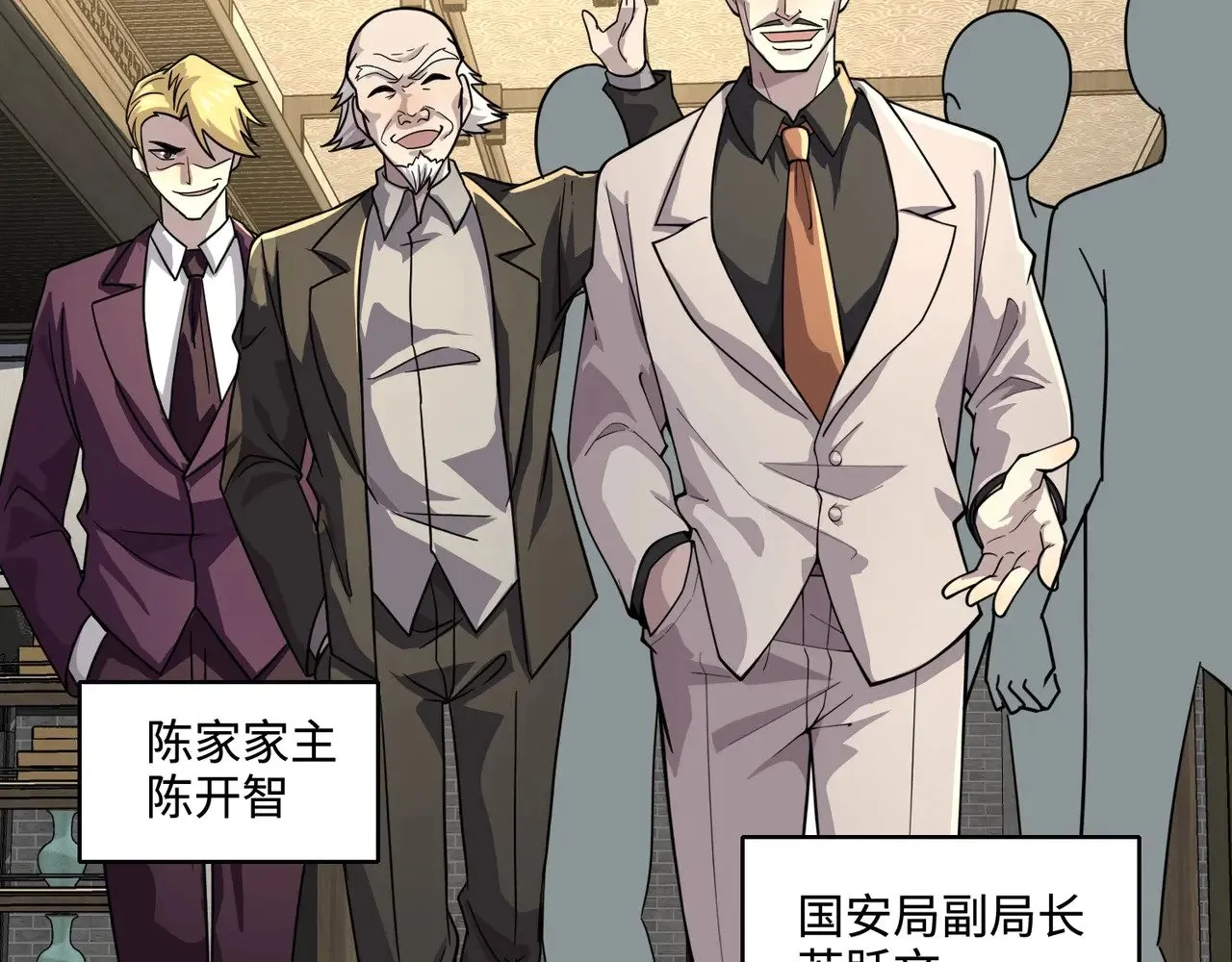第134话 刺杀元首？！曙光的新首领！ 第35页
