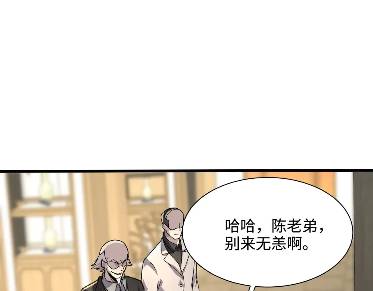 第134话 刺杀元首？！曙光的新首领！ 第37页