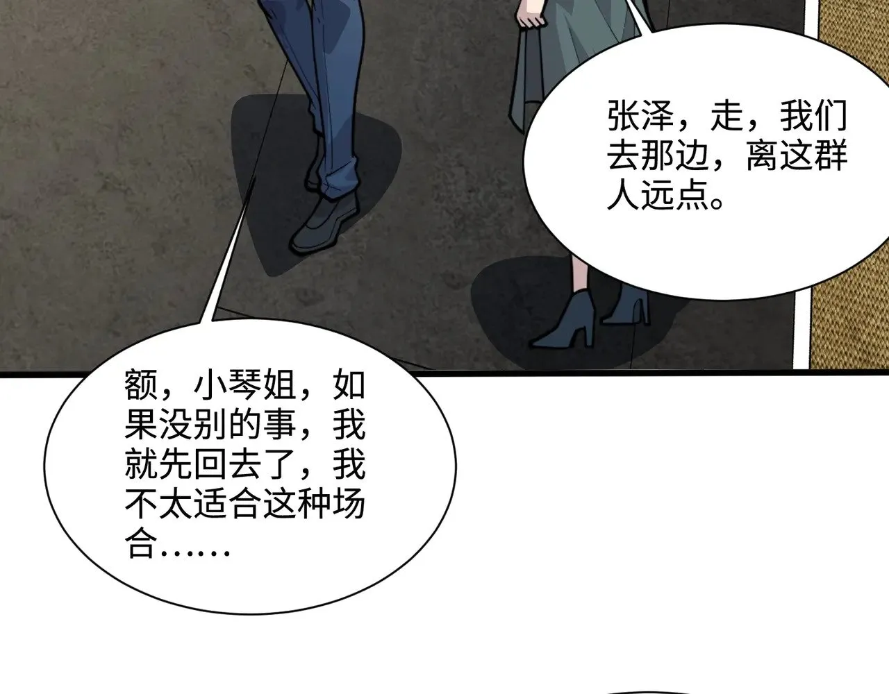第134话 刺杀元首？！曙光的新首领！ 第40页