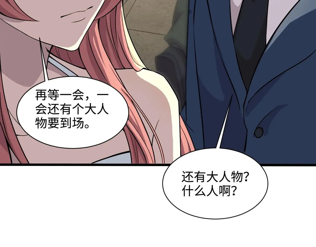 第134话 刺杀元首？！曙光的新首领！ 第43页