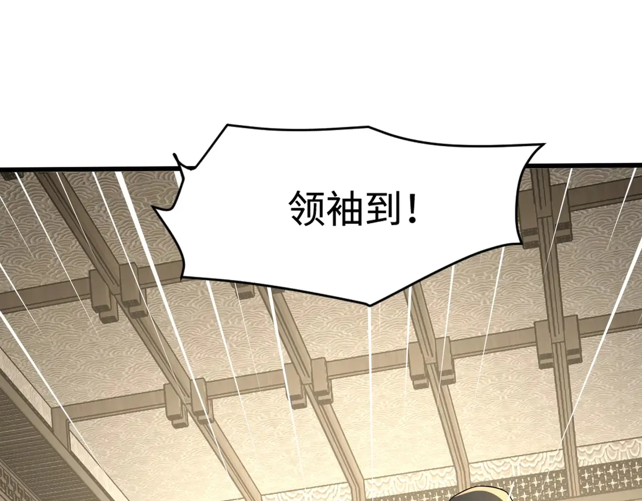 第134话 刺杀元首？！曙光的新首领！ 第47页