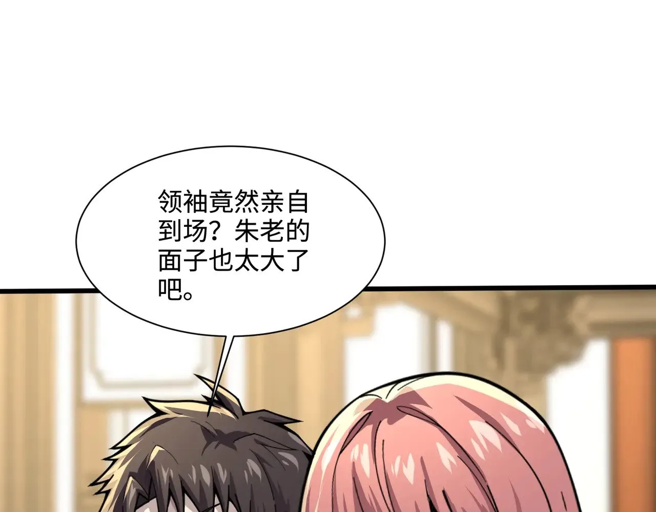 第134话 刺杀元首？！曙光的新首领！ 第51页