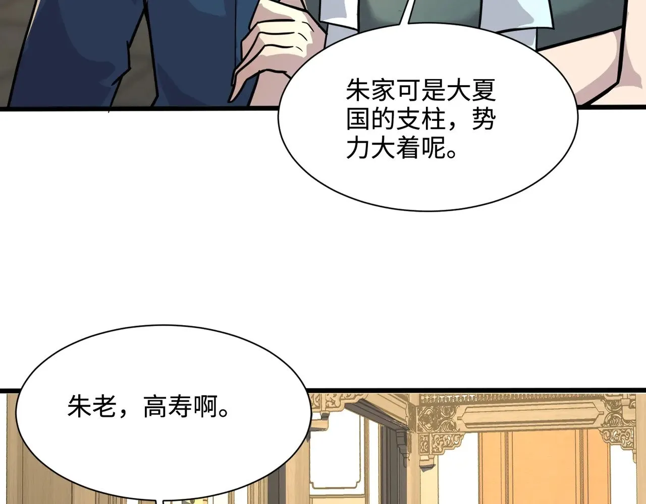 第134话 刺杀元首？！曙光的新首领！ 第53页