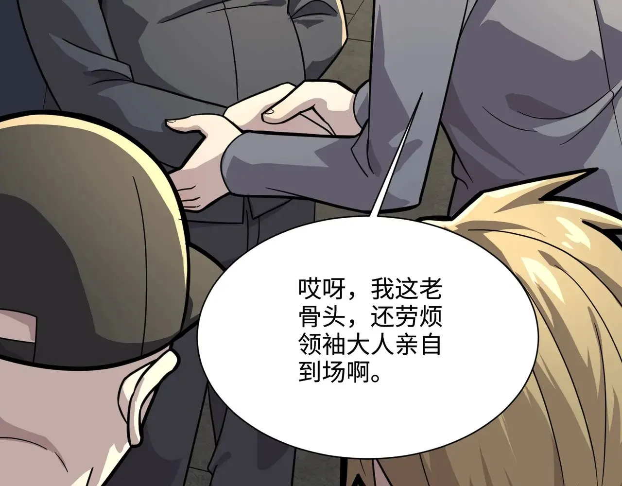 第134话 刺杀元首？！曙光的新首领！ 第55页