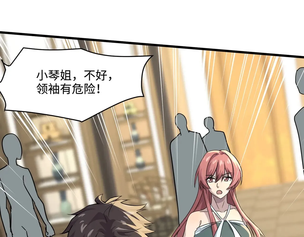 第134话 刺杀元首？！曙光的新首领！ 第57页