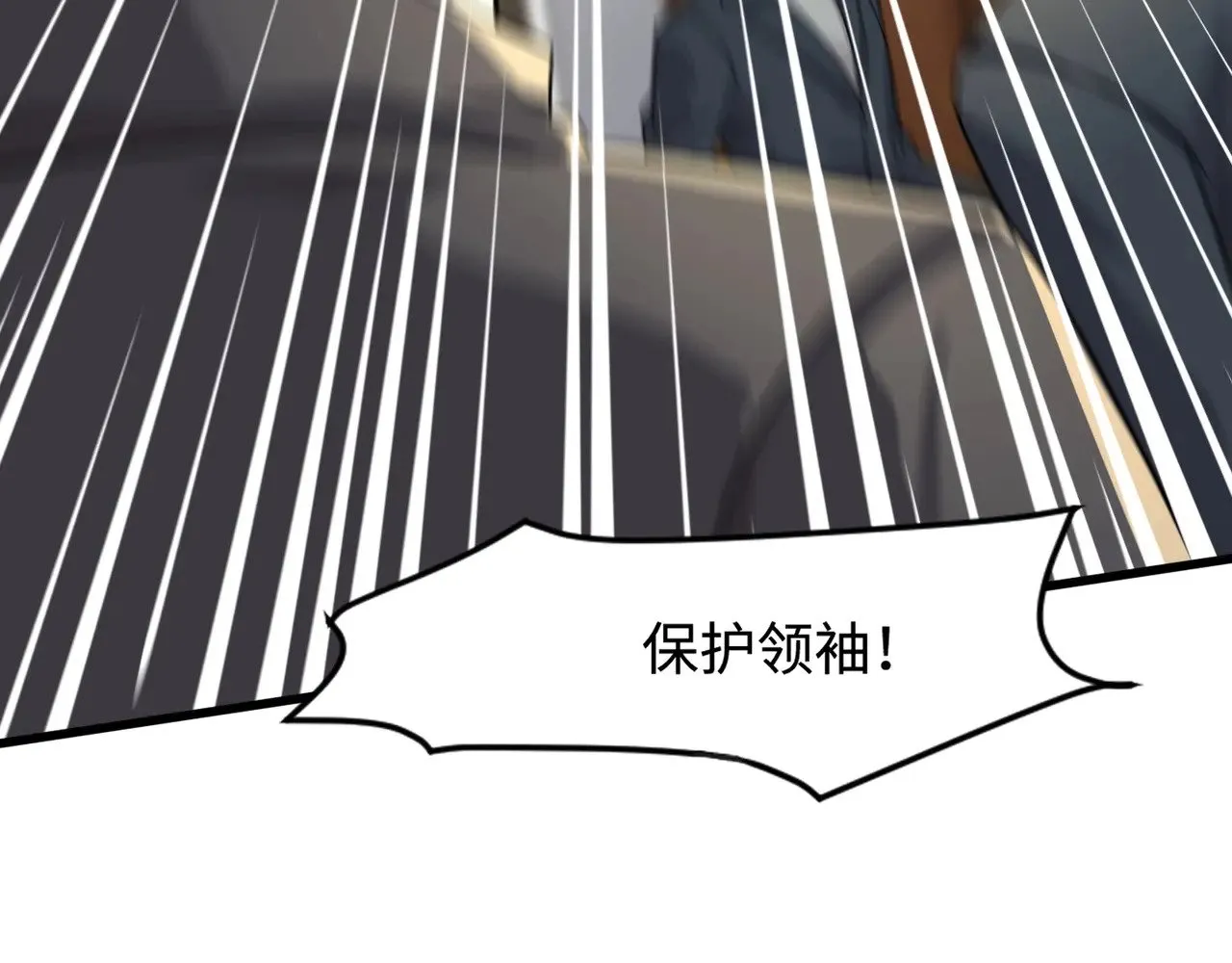 第134话 刺杀元首？！曙光的新首领！ 第63页