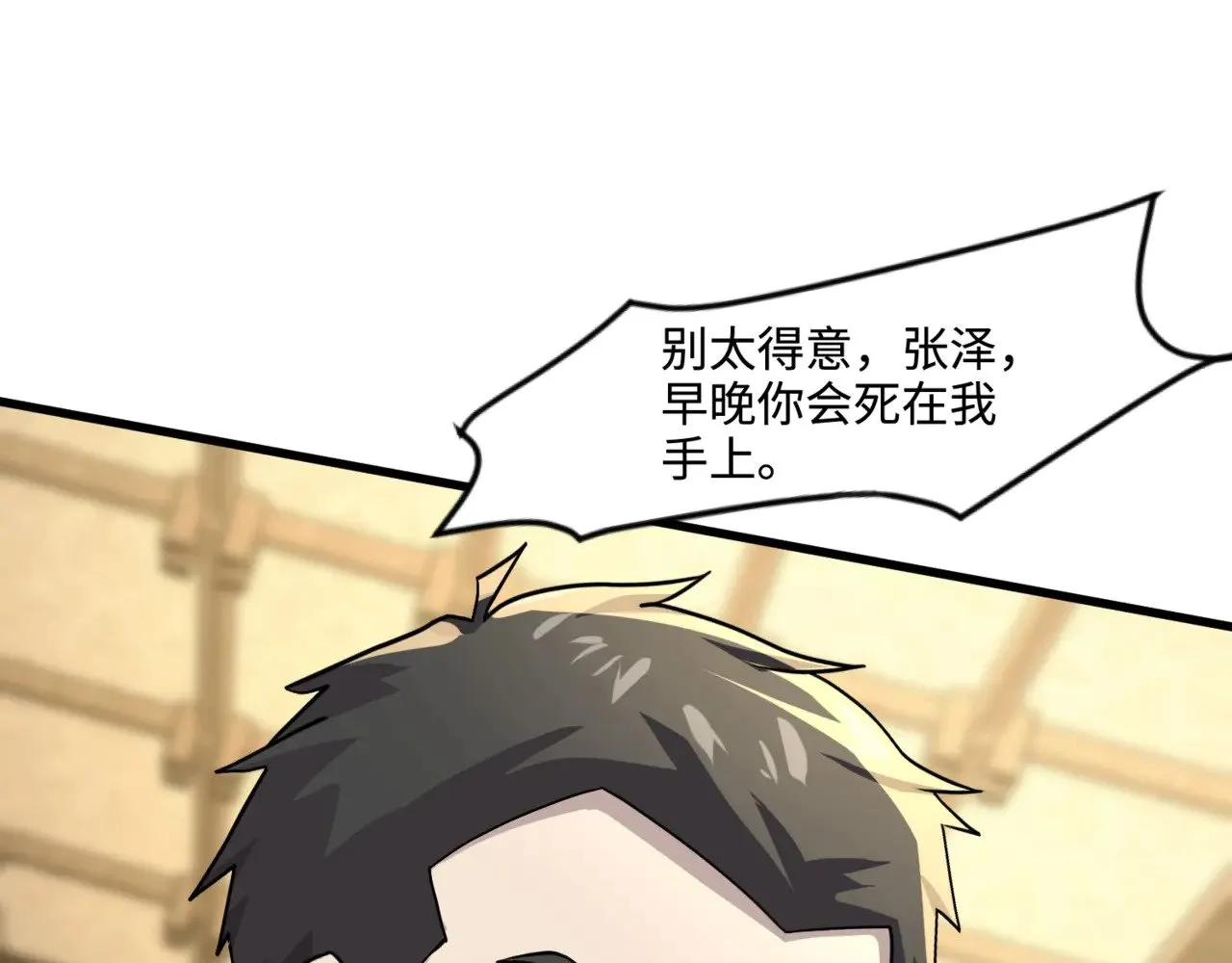 第134话 刺杀元首？！曙光的新首领！ 第85页