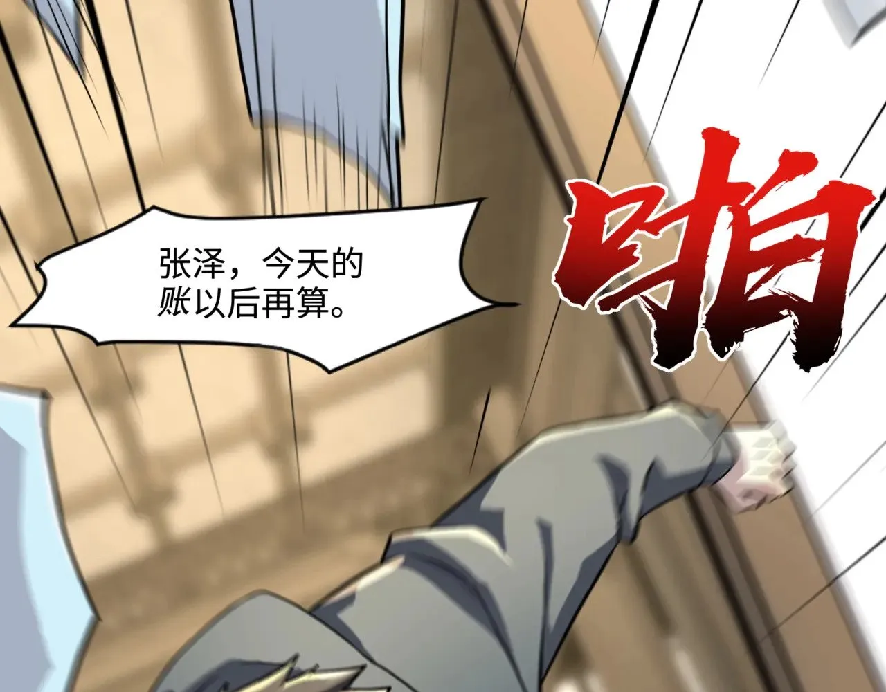第134话 刺杀元首？！曙光的新首领！ 第88页