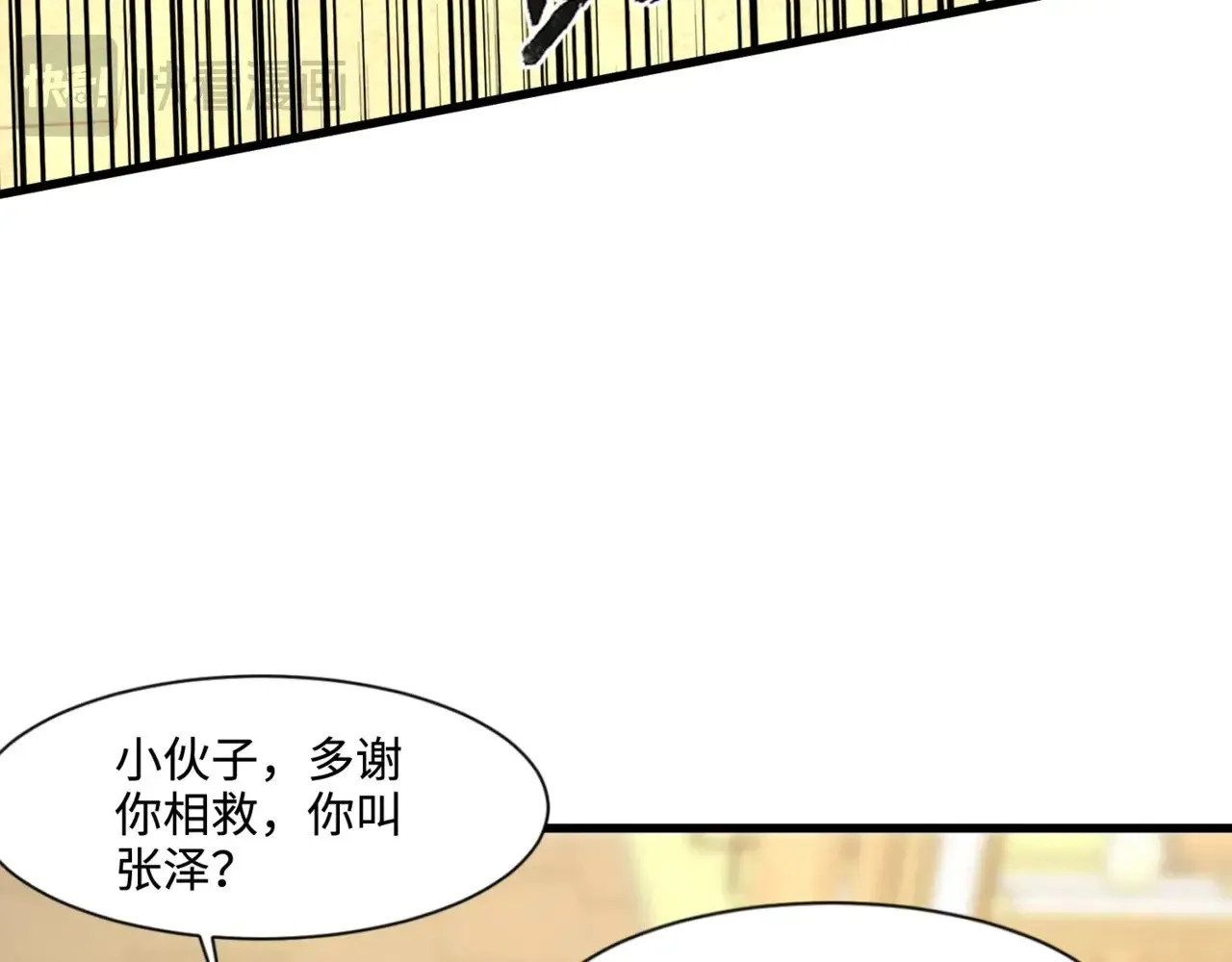 第134话 刺杀元首？！曙光的新首领！ 第94页
