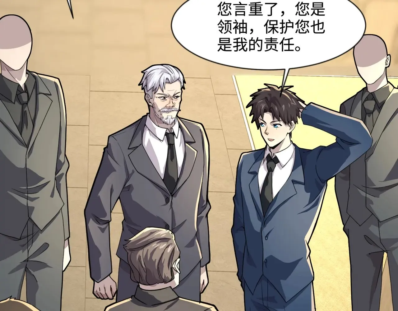 第134话 刺杀元首？！曙光的新首领！ 第95页