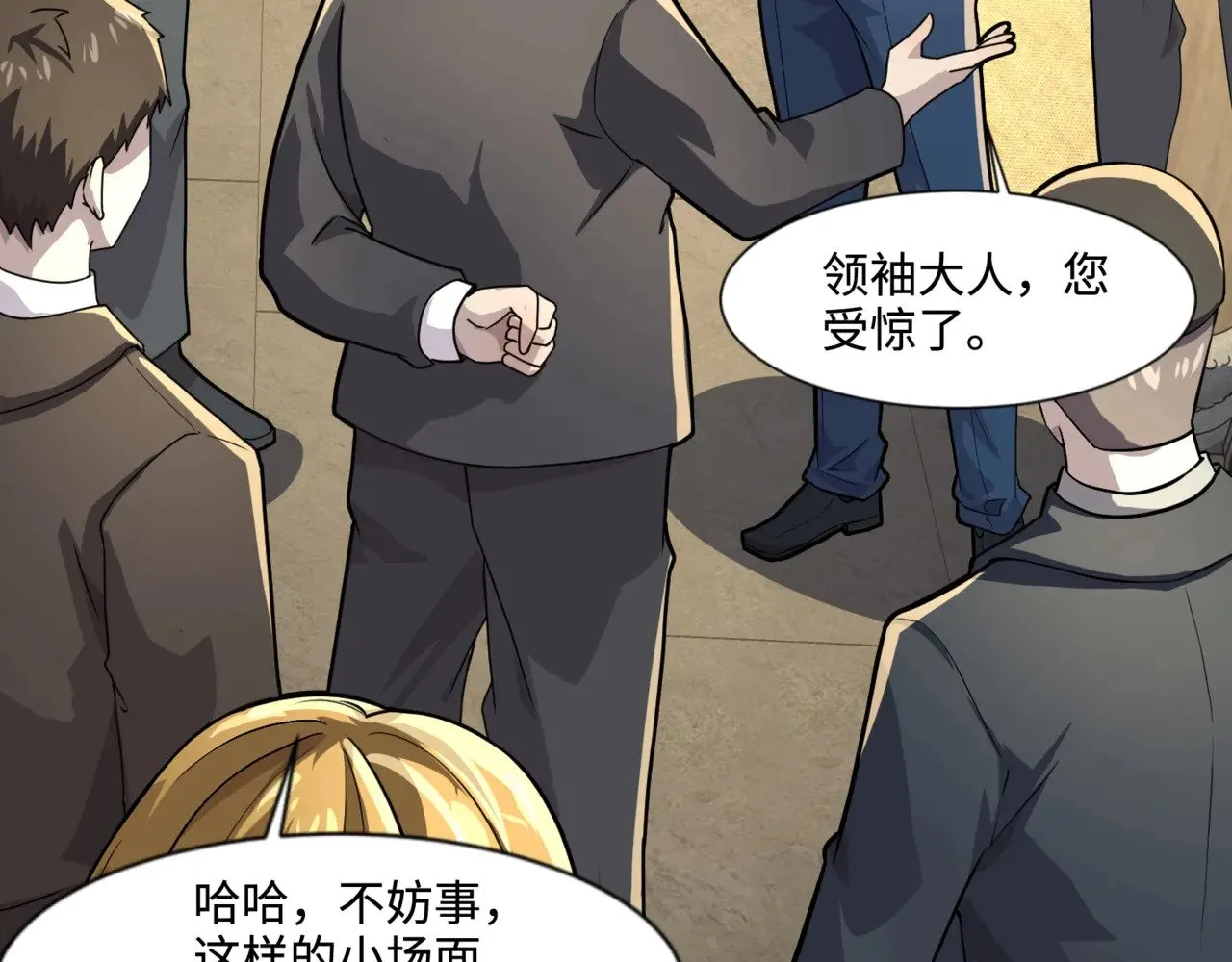 第134话 刺杀元首？！曙光的新首领！ 第96页
