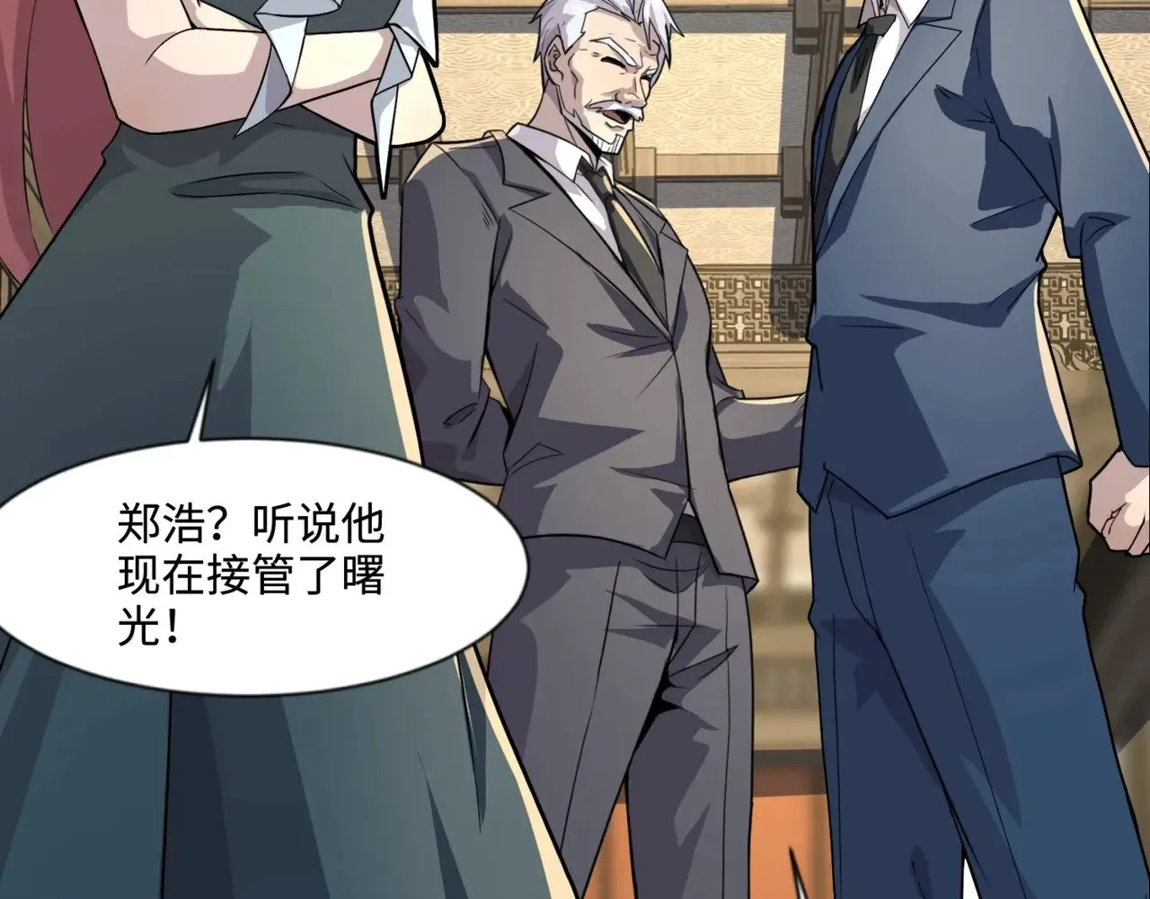 第134话 刺杀元首？！曙光的新首领！ 第99页