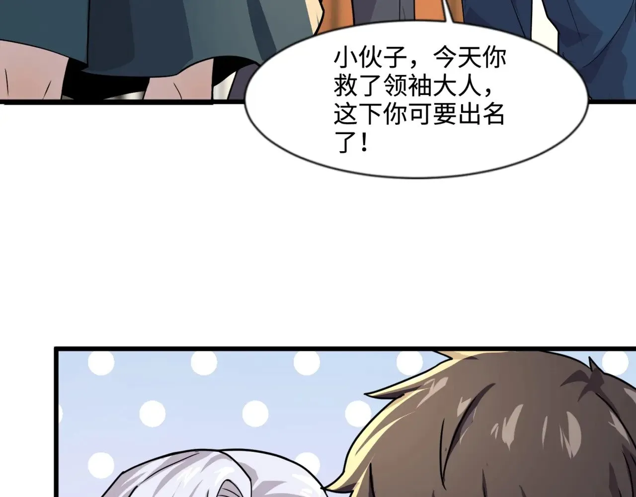 第134话 刺杀元首？！曙光的新首领！ 第100页