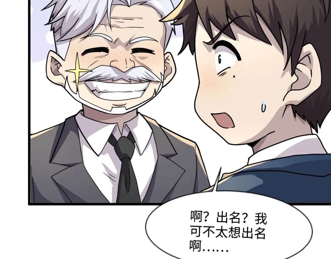 第134话 刺杀元首？！曙光的新首领！ 第101页