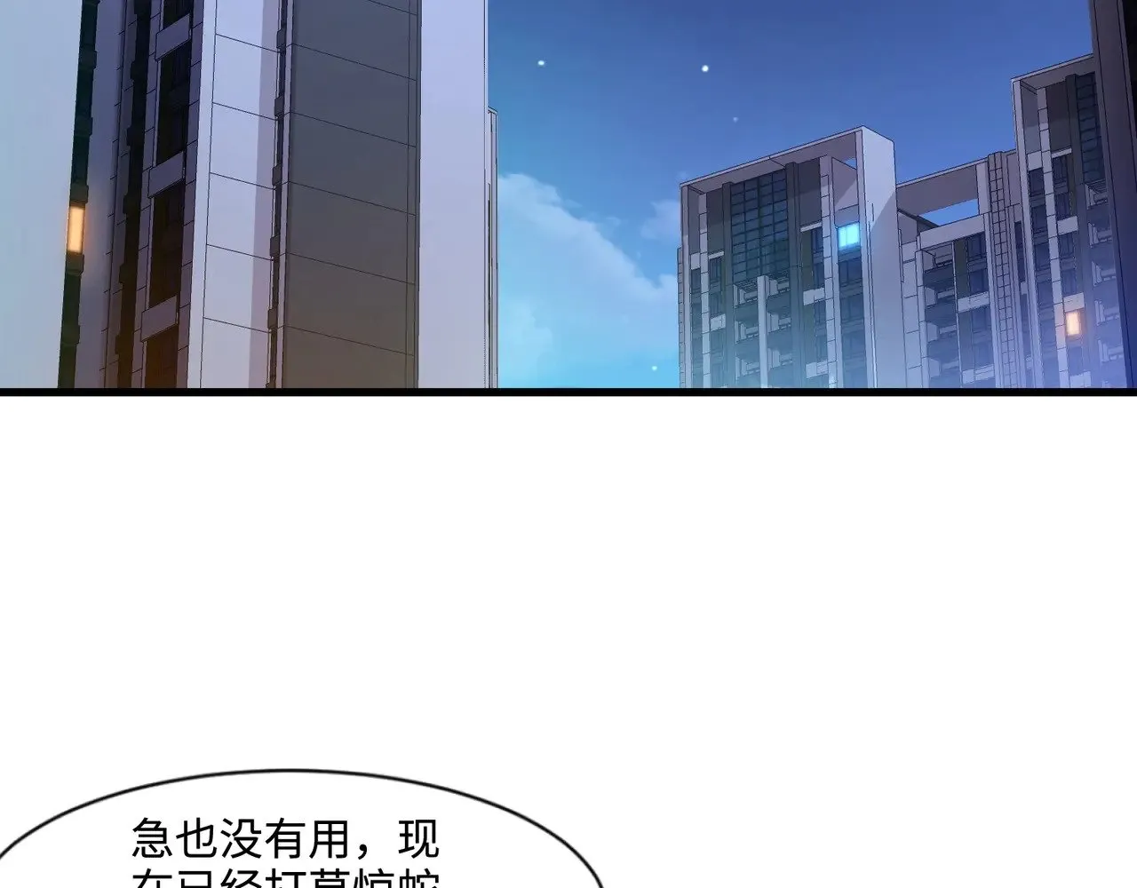 第134话 刺杀元首？！曙光的新首领！ 第105页