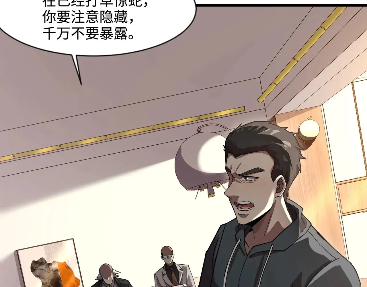 第134话 刺杀元首？！曙光的新首领！ 第106页