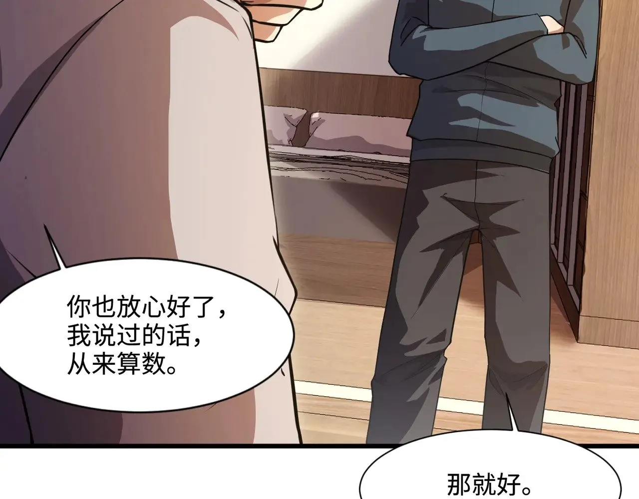 第134话 刺杀元首？！曙光的新首领！ 第110页