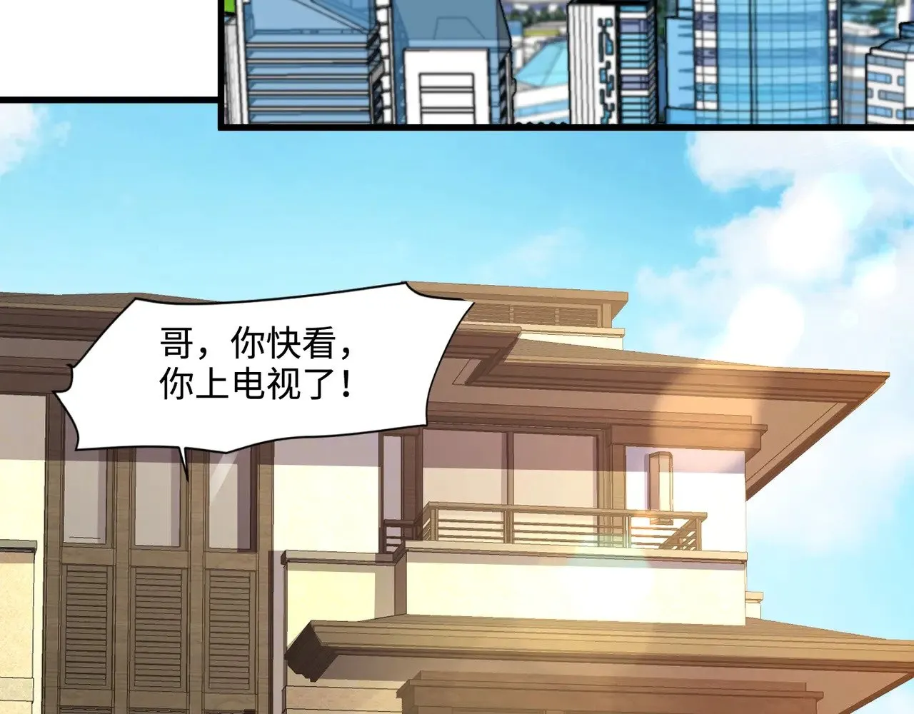 第134话 刺杀元首？！曙光的新首领！ 第112页