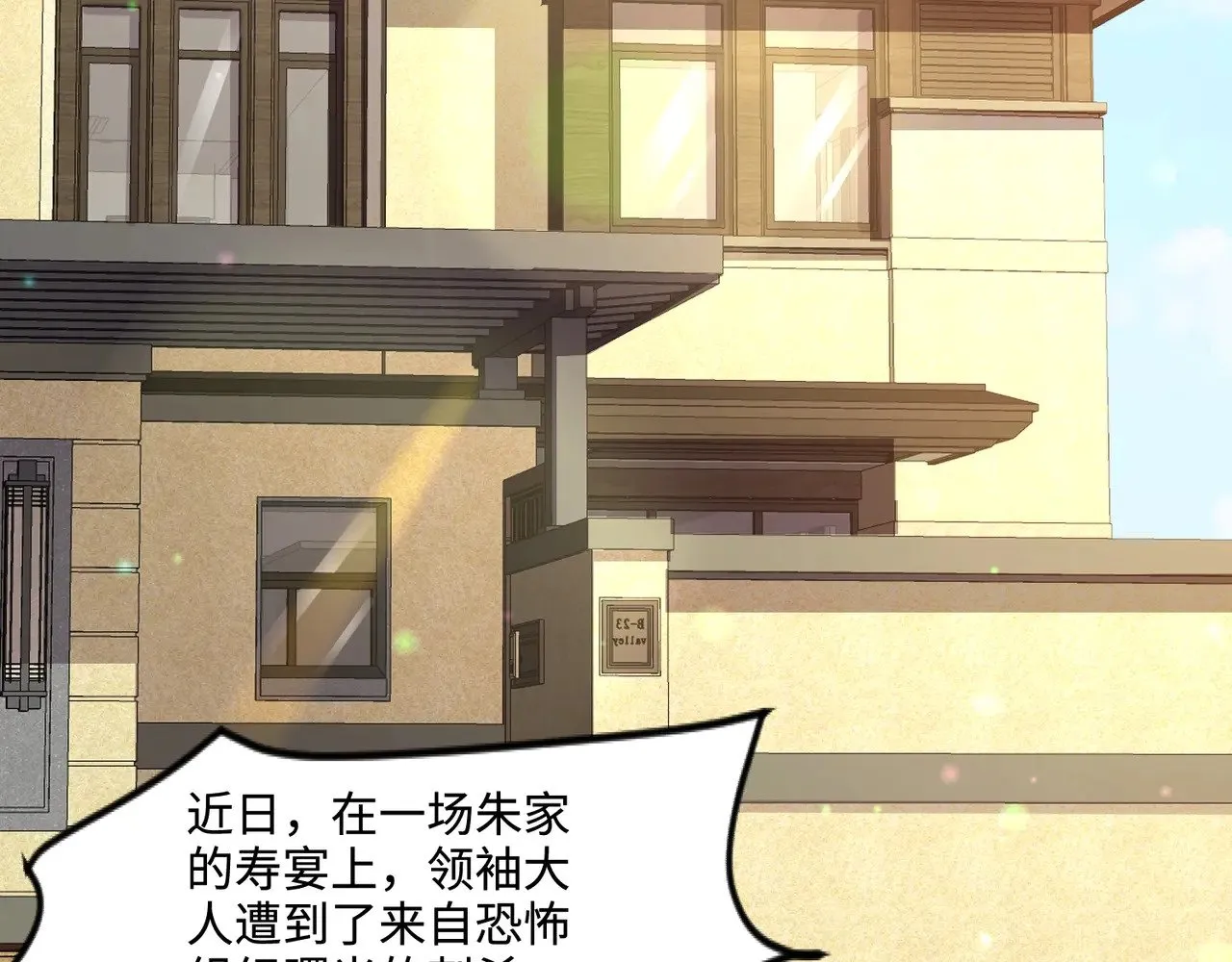第134话 刺杀元首？！曙光的新首领！ 第113页