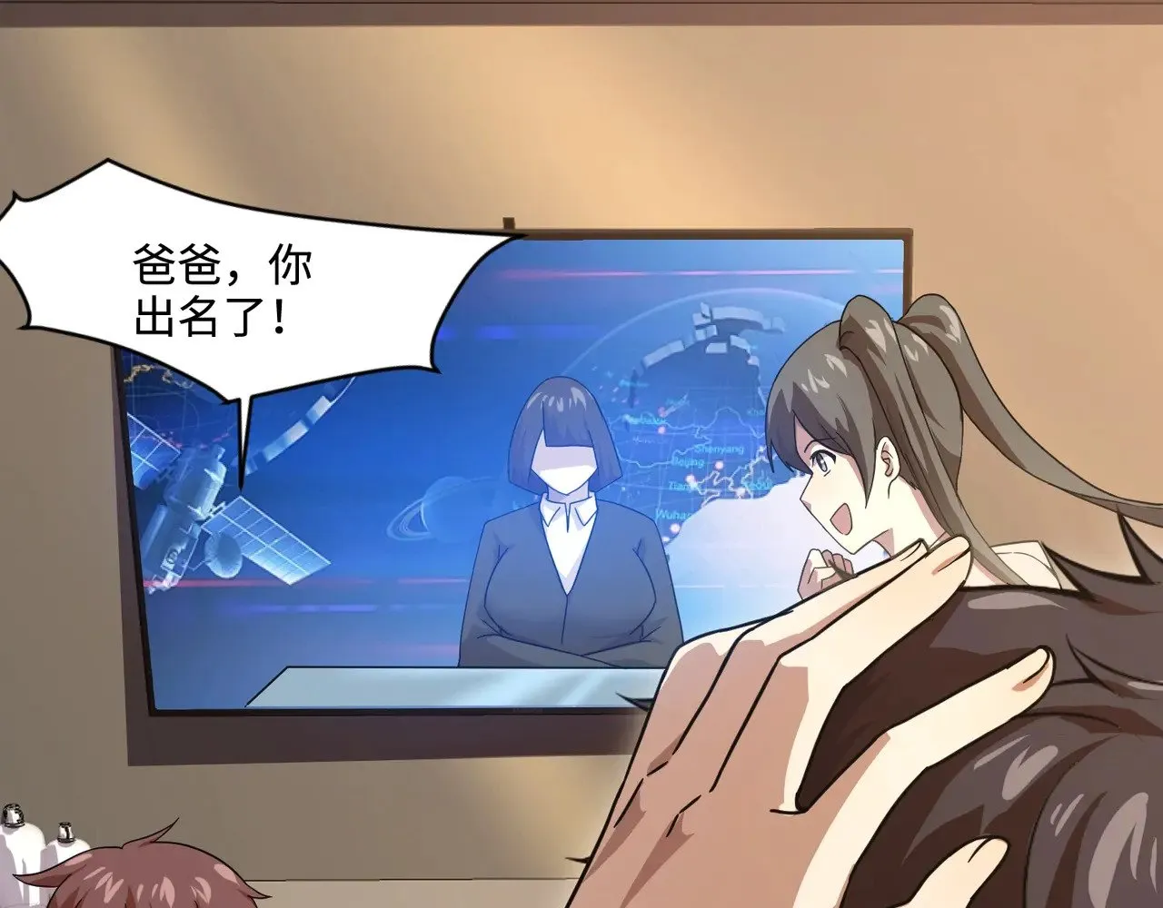 第134话 刺杀元首？！曙光的新首领！ 第115页