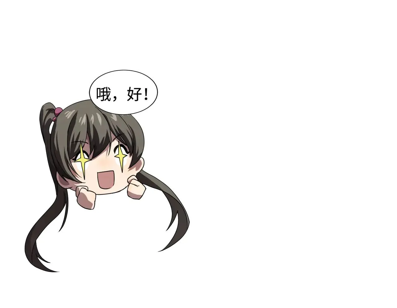第134话 刺杀元首？！曙光的新首领！ 第118页