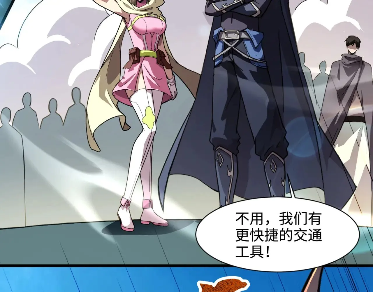 第134话 刺杀元首？！曙光的新首领！ 第123页