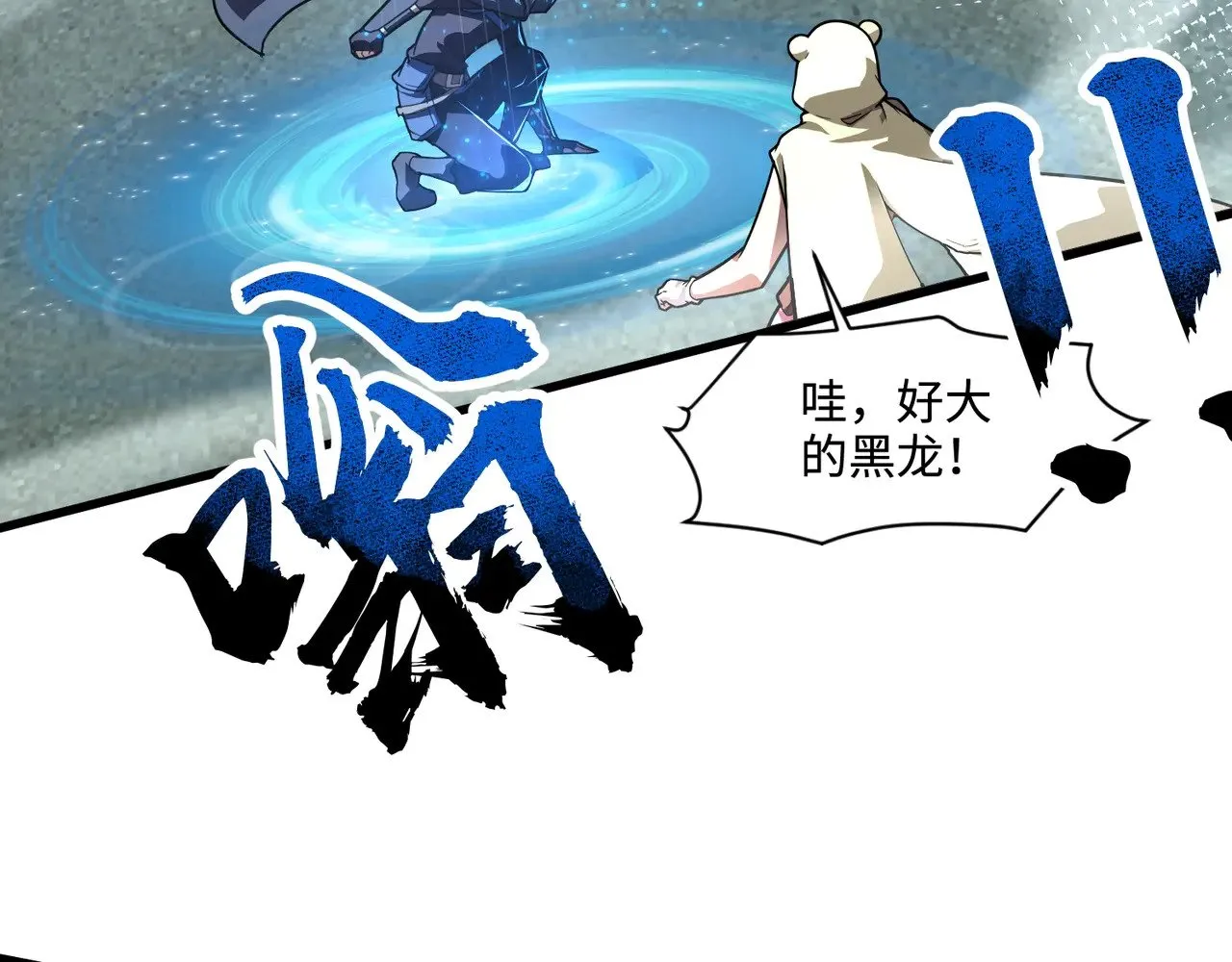 第135话 速刷通关！带妹升级！ 第10页