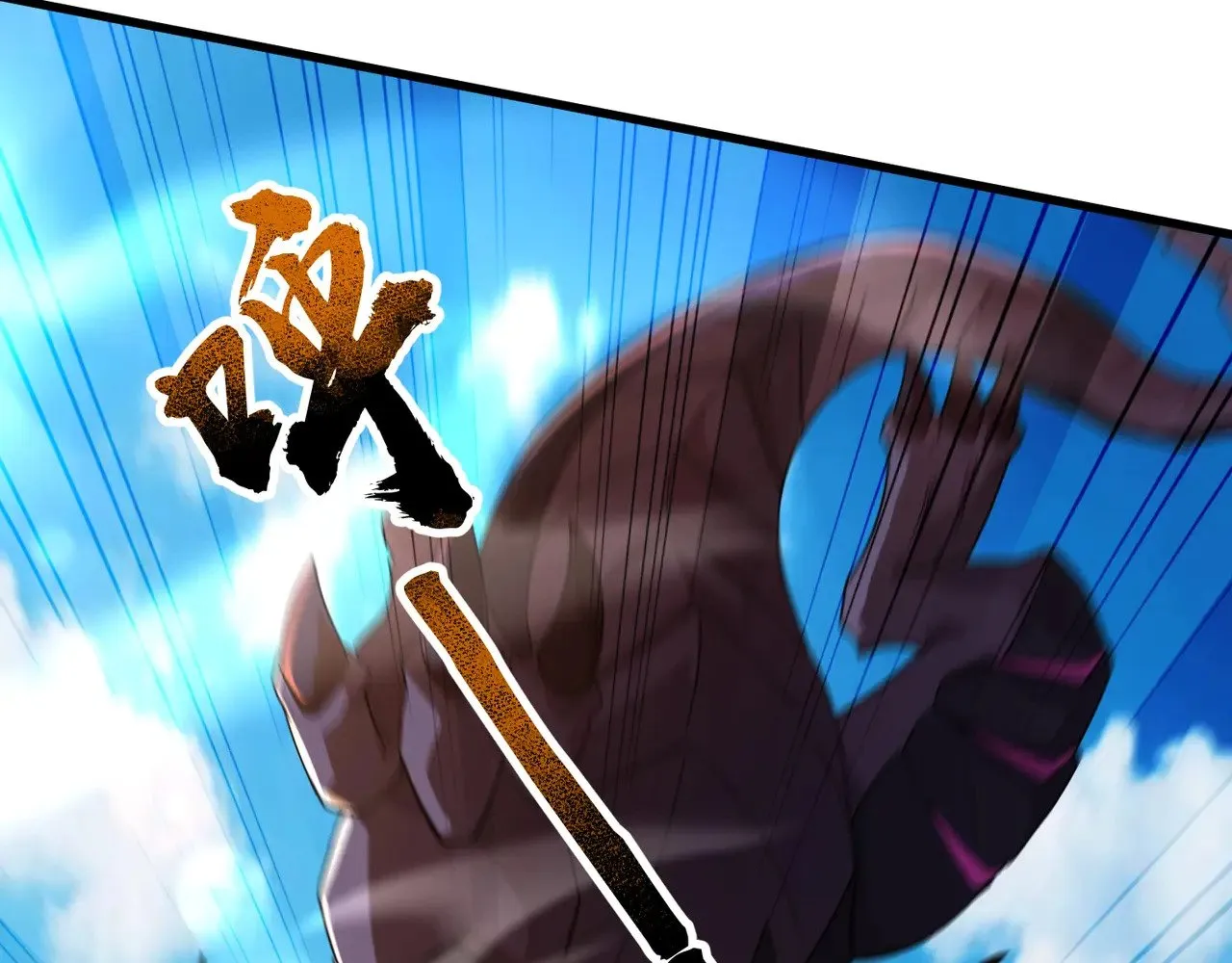 第135话 速刷通关！带妹升级！ 第11页
