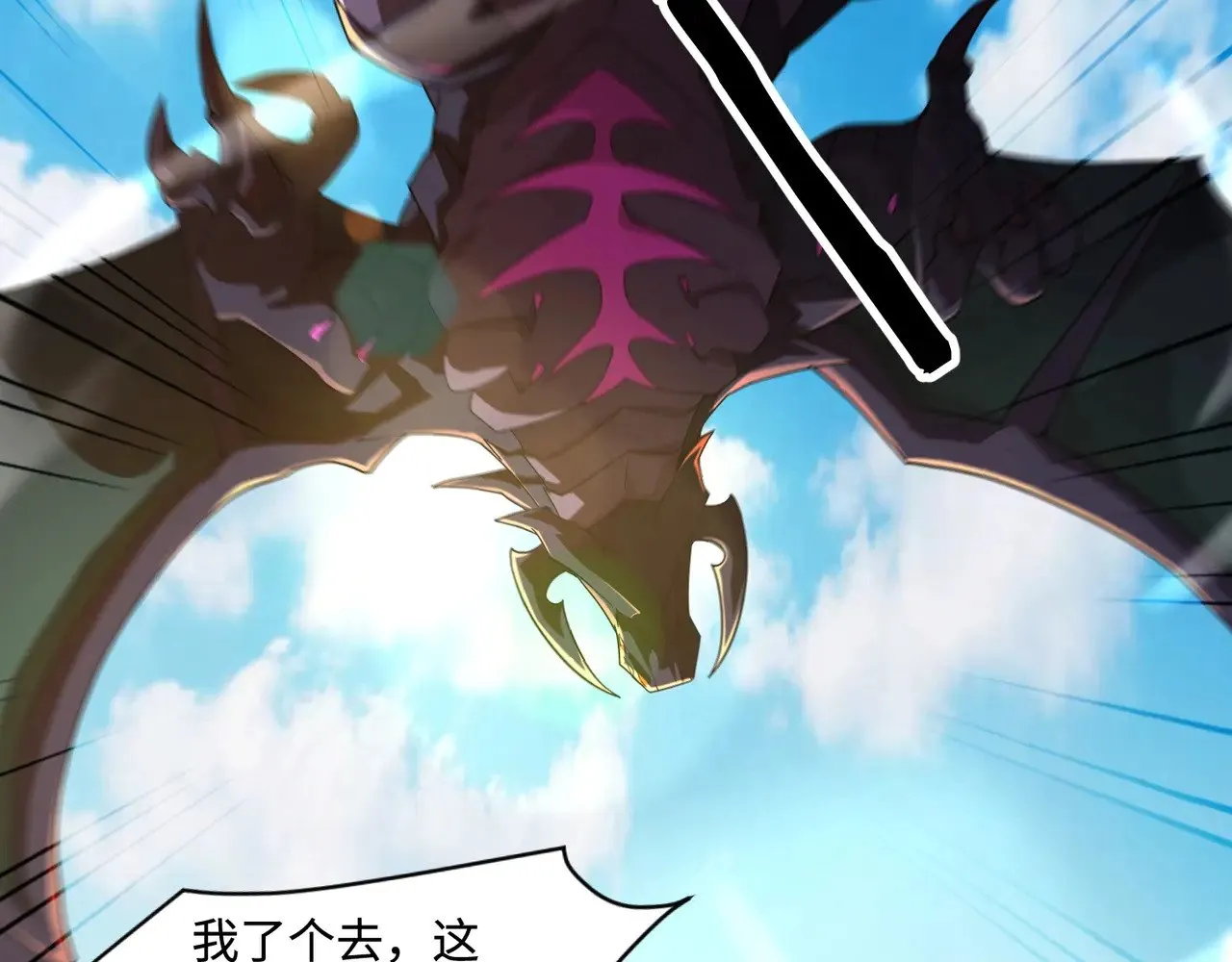 第135话 速刷通关！带妹升级！ 第12页