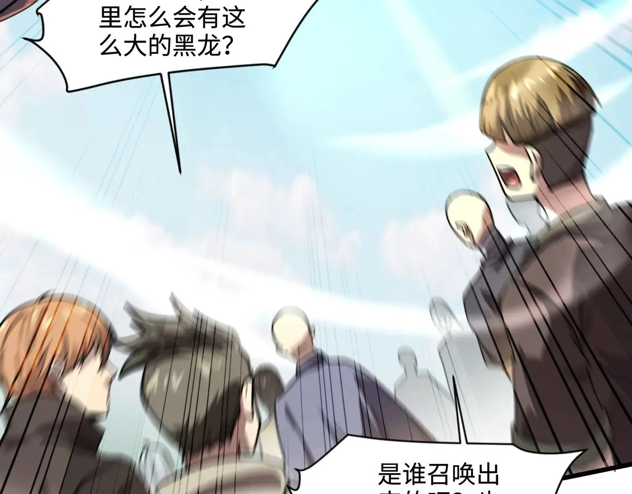 第135话 速刷通关！带妹升级！ 第13页