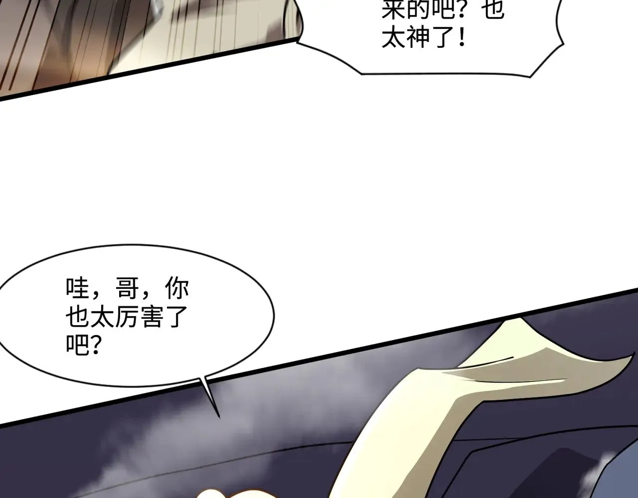 第135话 速刷通关！带妹升级！ 第14页
