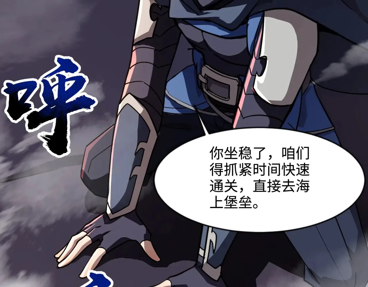 第135话 速刷通关！带妹升级！ 第16页