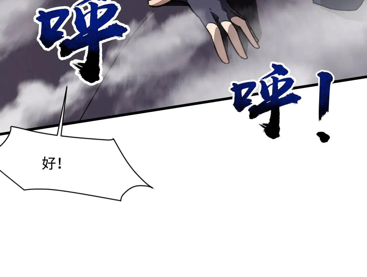 第135话 速刷通关！带妹升级！ 第17页