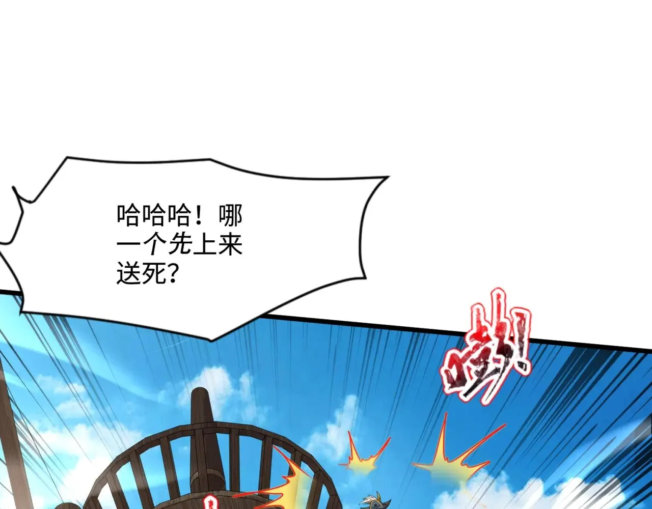 第135话 速刷通关！带妹升级！ 第23页