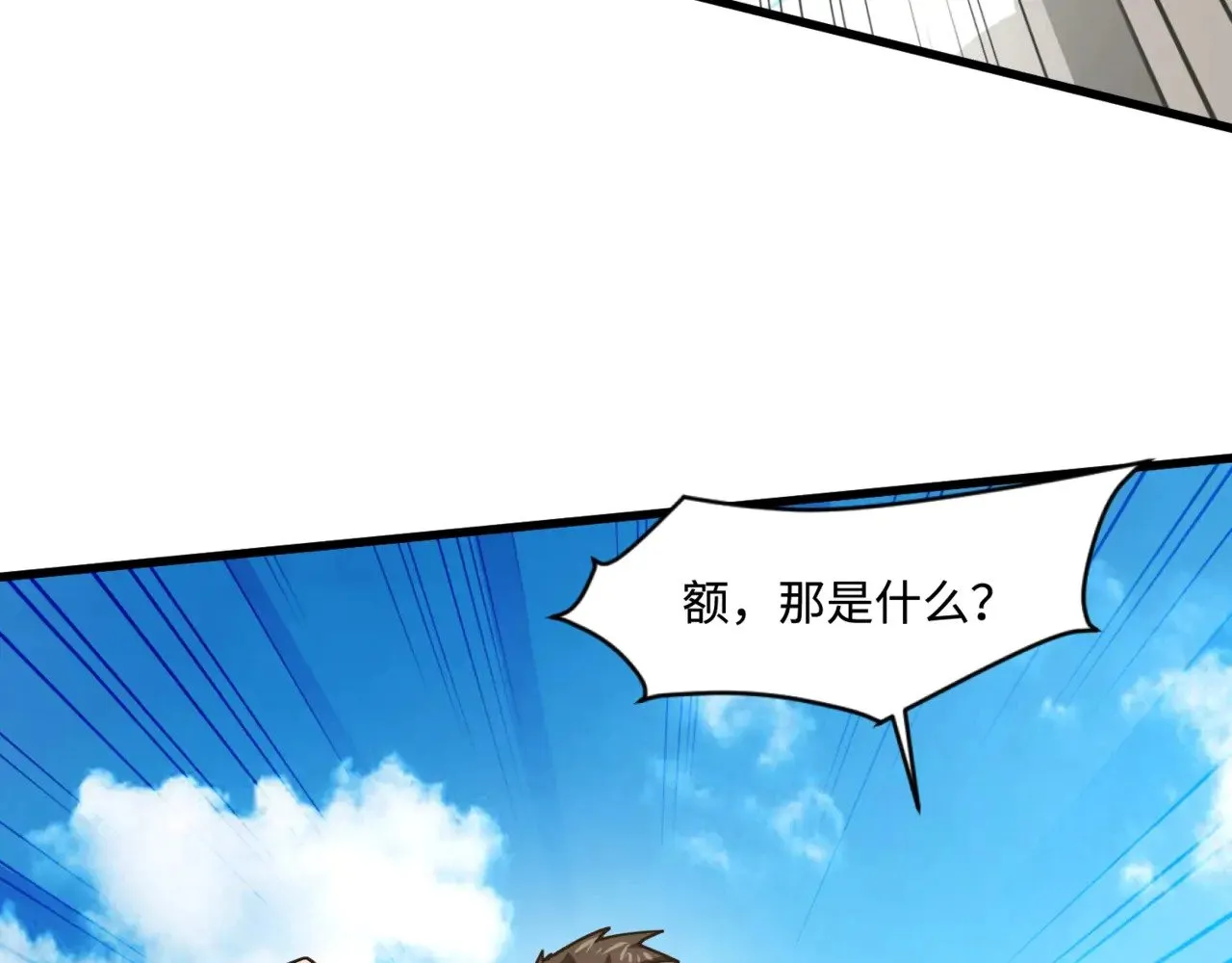 第135话 速刷通关！带妹升级！ 第29页
