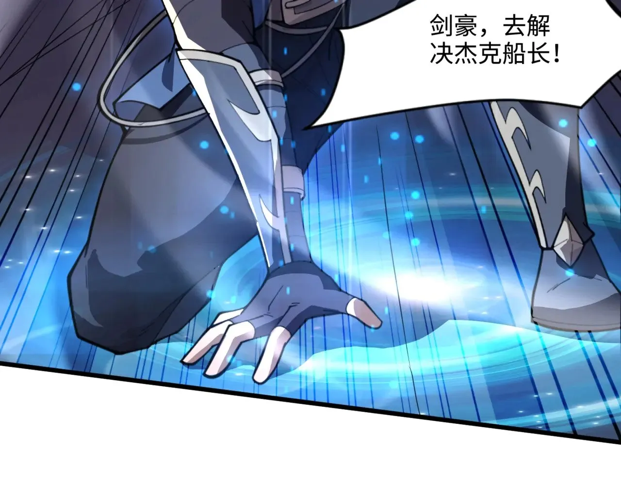 第135话 速刷通关！带妹升级！ 第34页