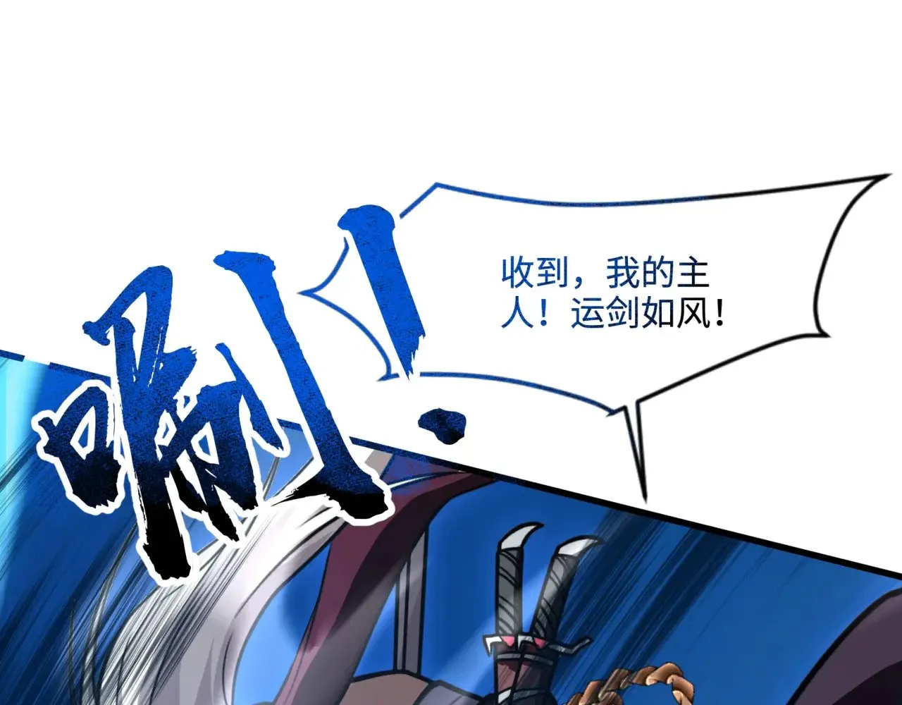 第135话 速刷通关！带妹升级！ 第35页