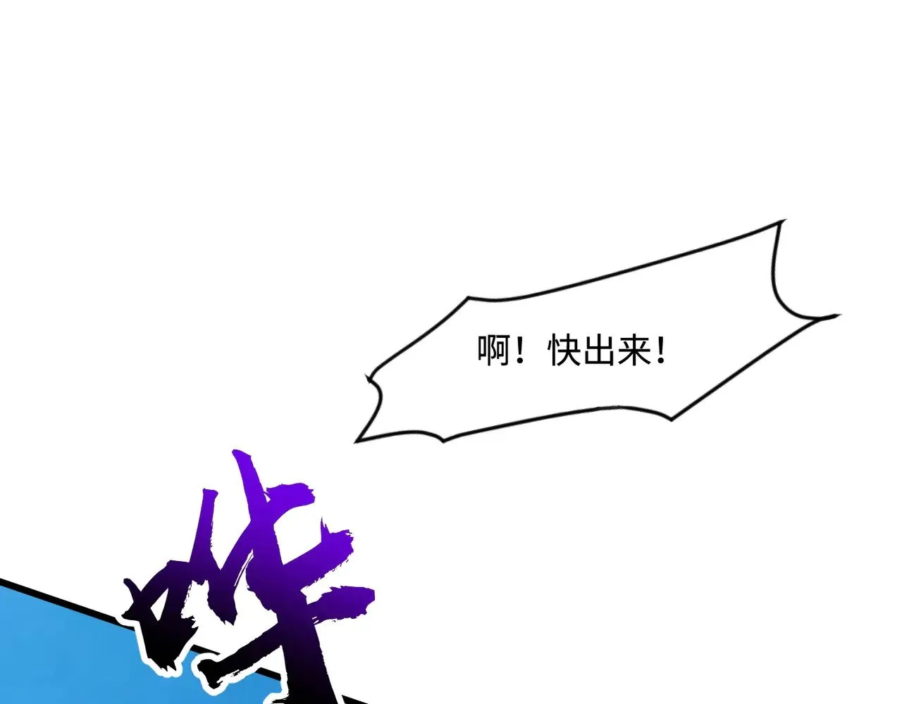 第135话 速刷通关！带妹升级！ 第40页