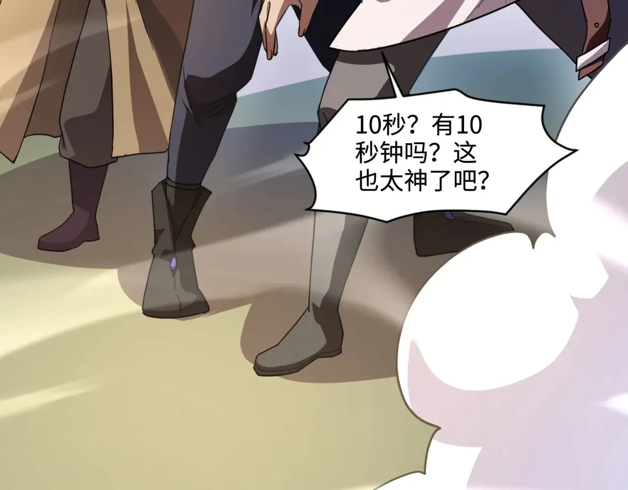 第135话 速刷通关！带妹升级！ 第59页